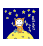 星好きネコアラ（個別スタンプ：29）