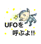 UFOから来たユウホ君〜ゆめかわ宇宙人〜（個別スタンプ：2）