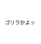 【面白】例えツッコミスタンプ（個別スタンプ：11）