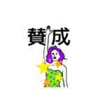 タロ山家 日常会話（個別スタンプ：26）