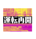 ALWAYS POSITIVE 6（個別スタンプ：40）