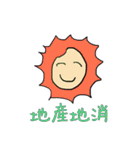 ほほえみの爆弾（個別スタンプ：20）