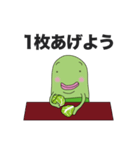 いもむしの芋・虫夫（個別スタンプ：8）