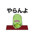 いもむしの芋・虫夫（個別スタンプ：9）