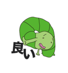 いもむしの芋・虫夫（個別スタンプ：11）