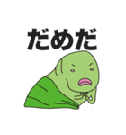 いもむしの芋・虫夫（個別スタンプ：12）