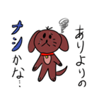 犬のビスケット feat. Sister Y（個別スタンプ：31）