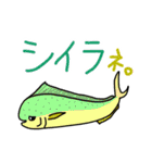 うお！ お魚ダジャレスタンプ（個別スタンプ：10）