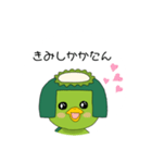 かっぱくん。かっぱちゃん。（個別スタンプ：11）