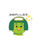 かっぱくん。かっぱちゃん。（個別スタンプ：13）