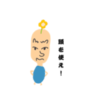 愉快だな〜エムゼッ（個別スタンプ：1）