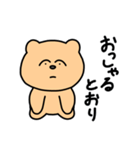 使いやすいクマのすたんぷ（個別スタンプ：7）