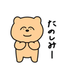 使いやすいクマのすたんぷ（個別スタンプ：17）