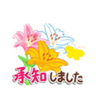 【動く♪】花 敬 語 ♡（個別スタンプ：2）