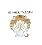 とらのこ姐さん（個別スタンプ：10）