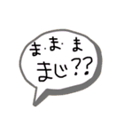 まぁまぁ、よく使うやつ。（個別スタンプ：2）