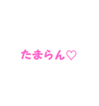 返事めんどくさい人スタンプ46（個別スタンプ：2）
