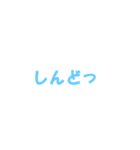 返事めんどくさい人スタンプ46（個別スタンプ：4）