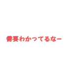 返事めんどくさい人スタンプ46（個別スタンプ：5）