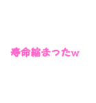 返事めんどくさい人スタンプ46（個別スタンプ：10）