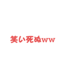 返事めんどくさい人スタンプ46（個別スタンプ：24）