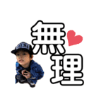 はると君と愉快な仲間たち（個別スタンプ：12）