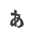 ひながなだお【あ行〜は行】（個別スタンプ：1）