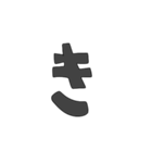 ひながなだお【あ行〜は行】（個別スタンプ：7）