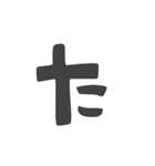 ひながなだお【あ行〜は行】（個別スタンプ：16）