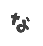 ひながなだお【あ行〜は行】（個別スタンプ：21）