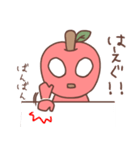 りんごちゃん(津軽弁)（個別スタンプ：14）