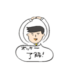 夫です。（日常）（個別スタンプ：1）