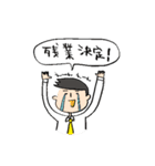 夫です。（日常）（個別スタンプ：17）