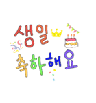 韓国語で話そう2（個別スタンプ：5）