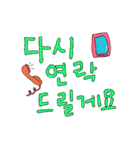 韓国語で話そう2（個別スタンプ：9）