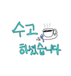韓国語で話そう2（個別スタンプ：12）