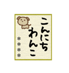 筆文字だじゃれ色紙カスタム（個別スタンプ：2）