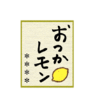 筆文字だじゃれ色紙カスタム（個別スタンプ：31）