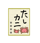 筆文字だじゃれ色紙カスタム（個別スタンプ：38）