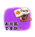 〈秋の毎日〉を楽しく過ごそう（個別スタンプ：1）