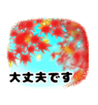 〈秋の毎日〉を楽しく過ごそう（個別スタンプ：9）