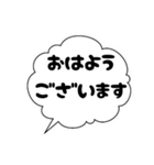 普段使い＆ビジネスにも使える吹き出し1（個別スタンプ：5）