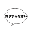 普段使い＆ビジネスにも使える吹き出し1（個別スタンプ：6）