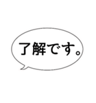 普段使い＆ビジネスにも使える吹き出し1（個別スタンプ：7）