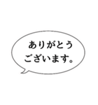 普段使い＆ビジネスにも使える吹き出し1（個別スタンプ：9）