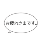 普段使い＆ビジネスにも使える吹き出し1（個別スタンプ：10）