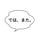 普段使い＆ビジネスにも使える吹き出し1（個別スタンプ：14）