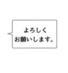 普段使い＆ビジネスにも使える吹き出し1（個別スタンプ：23）