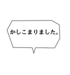 普段使い＆ビジネスにも使える吹き出し1（個別スタンプ：24）