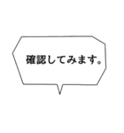 普段使い＆ビジネスにも使える吹き出し1（個別スタンプ：25）